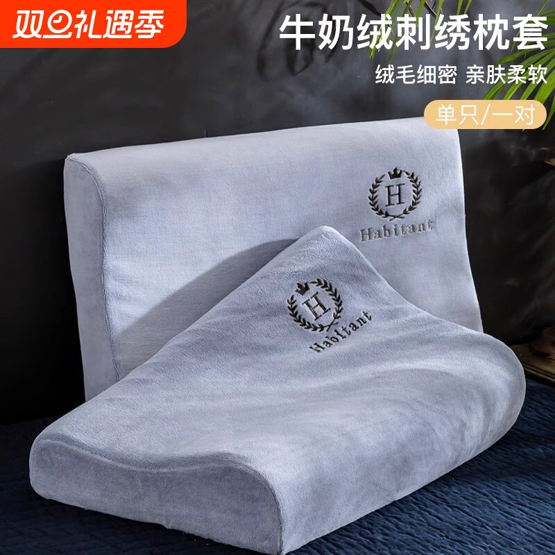 牛奶绒乳胶枕头套枕套40cmx60cm一对装珊瑚绒单个记忆枕芯内
