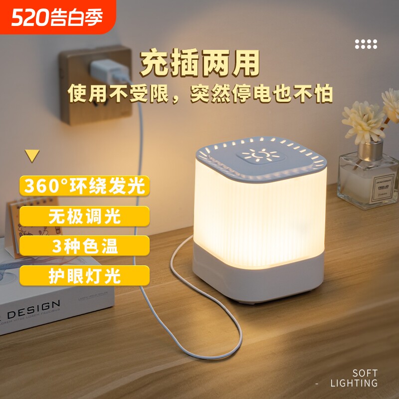 遥控充电触摸小夜灯月子婴儿喂奶伴睡专用台灯床头USB灯卧室睡眠灯