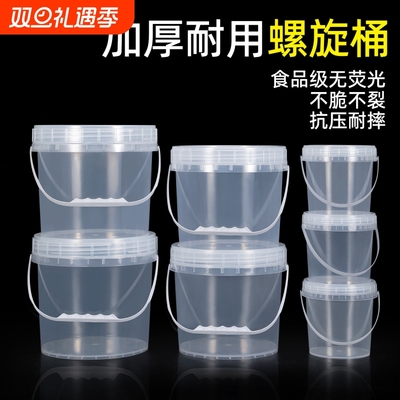 食品级螺旋盖塑料桶加厚耐用圆桶家用水桶带盖透明大容量20升10L5