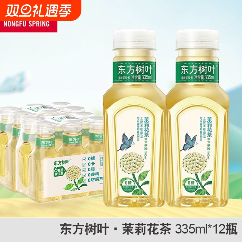 农夫山泉东方树叶无糖茶饮料茉莉花茶335ml瓶装整箱0糖0脂0香精