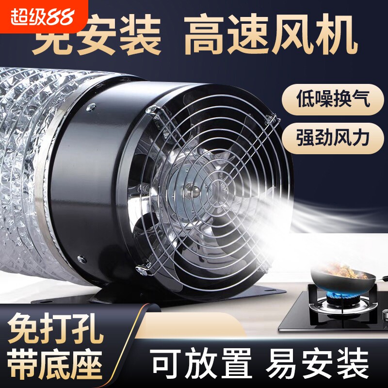 厨房排气扇免打孔管道风机换气扇家用抽风机油烟强力排风扇免安装图片