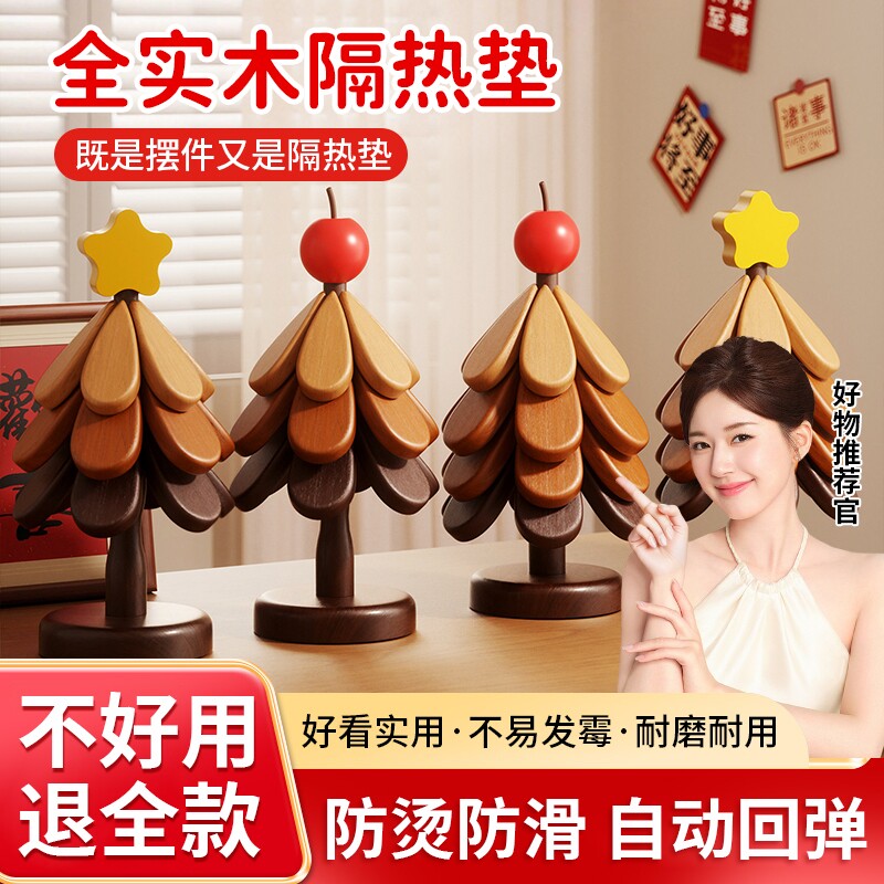 圣诞树隔热垫创意餐垫餐桌垫防烫耐高温锅垫餐边柜家用装饰品厨房