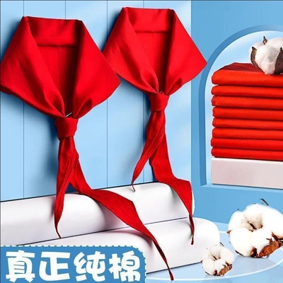 纯棉红领巾小学生通用款儿童大号绸缎丝绸不掉色成人夏季一年级小号棉布全棉一米布料1.2米少先队员标准抗皱