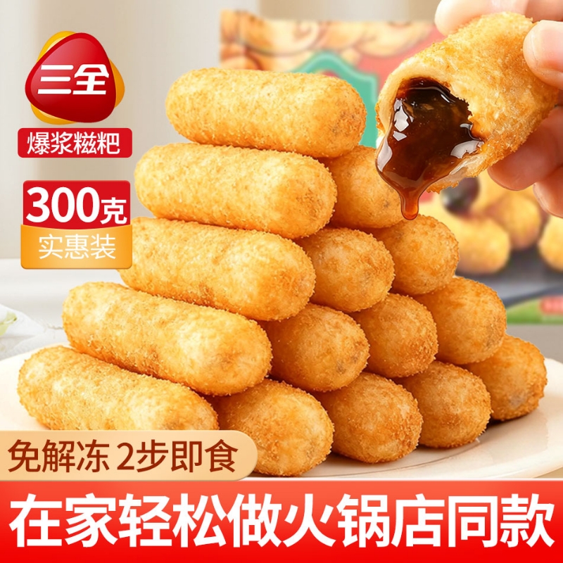 【爆浆糍粑】三全正品品质保障