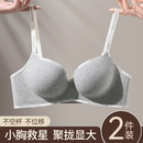 无痕内衣女小胸聚拢上托光面新款 薄杯一片式 无钢圈舒适透气文胸罩