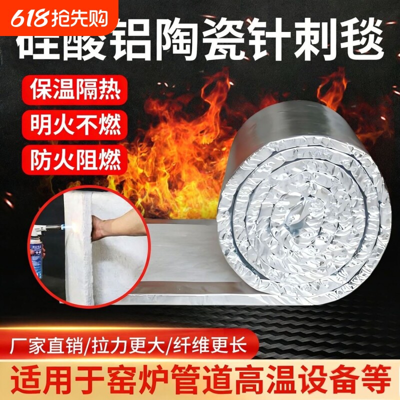 A级防火耐高温设备隔热保温棉硅酸铝针刺毯耐火棉耐高温锅炉管道