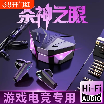 游戏蓝牙耳机半入耳式低延迟