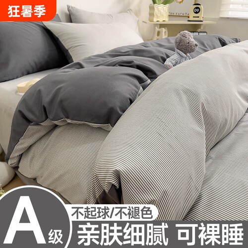 水洗棉被套单件150x200x230被罩学生宿舍单人床上四件套非全纯棉