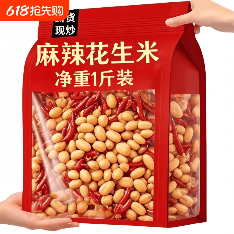 25年新酒-鬼花生米麻辣椒油炸零食小吃下酒菜香辣椒盐新货新鲜
