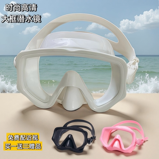 高清潜水镜近视泳镜护鼻一体游泳眼镜装 备防水潜水防雾面罩浮潜