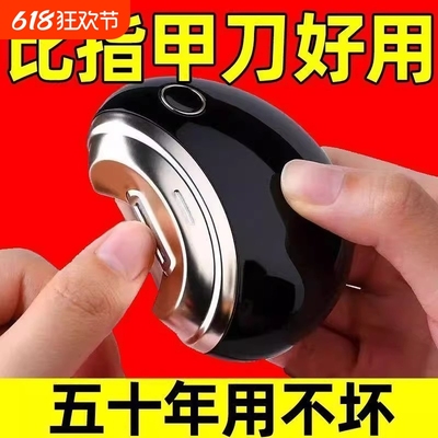 【比指甲钳好用】只剪甲不剪肉