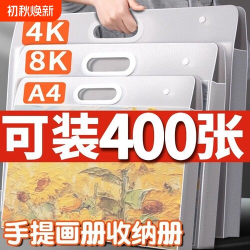 新款画画画册收纳册收纳儿童美术作品集素描画袋装画作的袋子8K文件资料册a3透明海报奖状收集册画纸手提便携