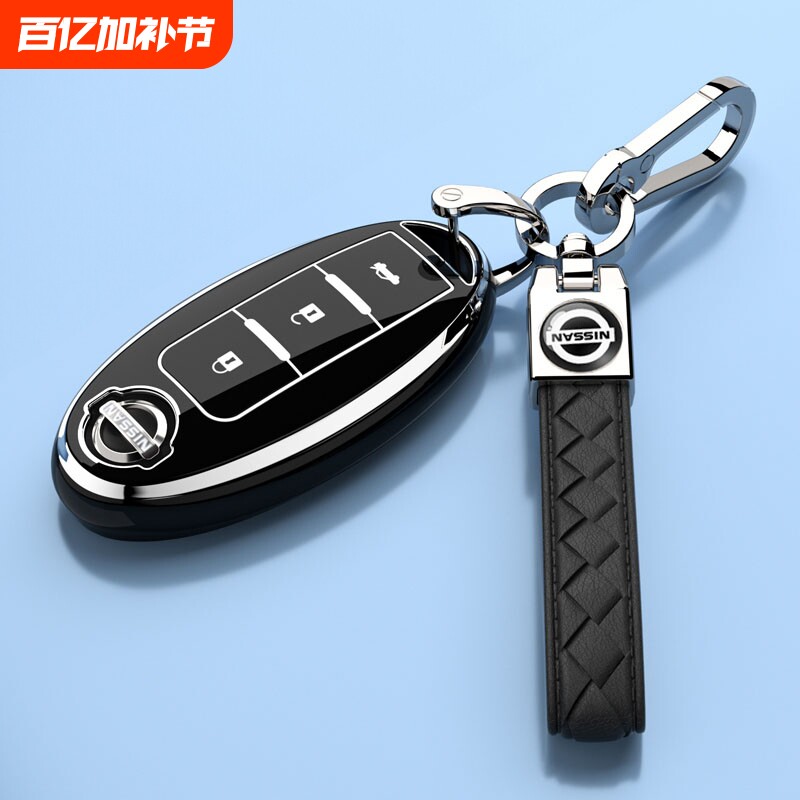 日产天籁钥匙套途乐楼兰保护外壳奇骏车扣轩逸尼桑蓝鸟包内饰用品