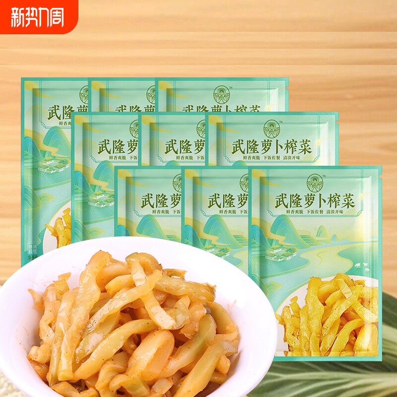 重庆榨菜丝脆爽榨菜去皮小包榨菜不辣香脆下饭菜榨菜
