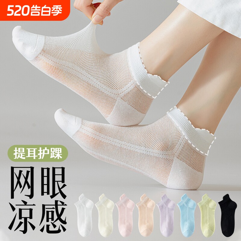 袜子女士夏季薄款提耳短袜防磨纯棉防臭网眼透气夏天白色隐形船袜