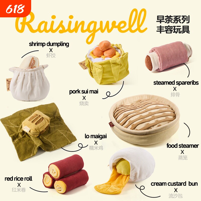 Raisingwell丰容宠物玩具早茶系列点心嗅闻玩具 宠物益智嗅闻游戏