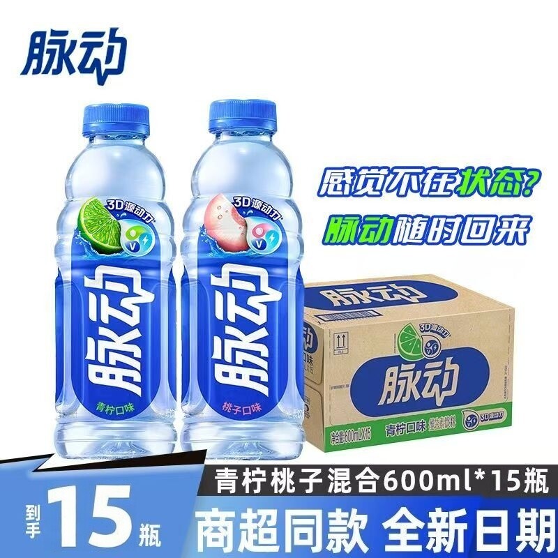 脉动维生素功能饮料运动补水图片