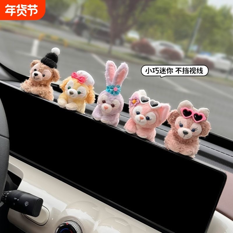 汽车装饰摆件中控台女士星黛露玲娜贝儿趴趴车载玩偶高级车内饰品