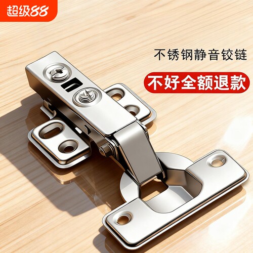不锈钢铰链橱柜衣柜门阻尼中弯合页缓冲液压飞机弹簧全盖半盖静音
