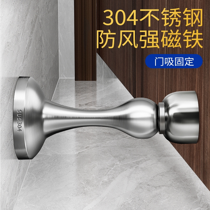 门吸免打孔新款304不锈钢强磁吸门阻器卫生间防撞门碰门挡器地吸