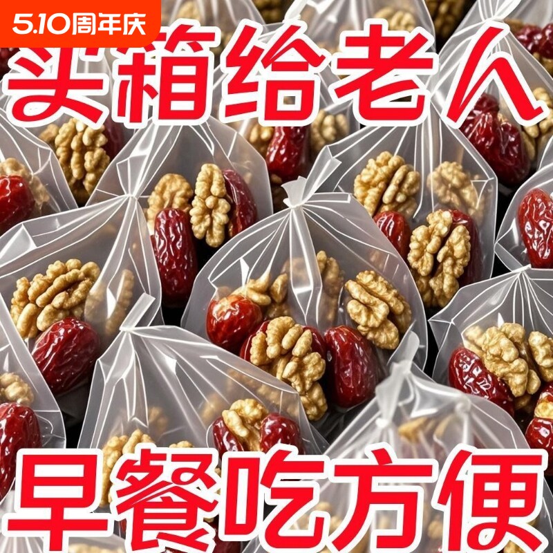 灰枣夹核桃仁枣夹核桃夹心枣核桃红枣独立小包装零食小吃健康解馋
