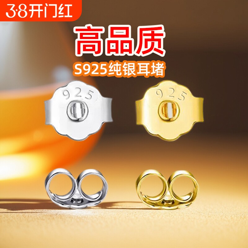 新款S925纯银耳堵耳钉后堵耳环耳帽防滑后塞耳塞纯银耳钉扣防掉扣