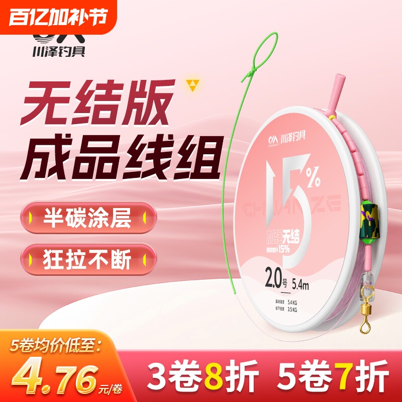 川泽线组鱼线套装日本进口鱼线主线成品尼龙线强拉力无结线组鱼线