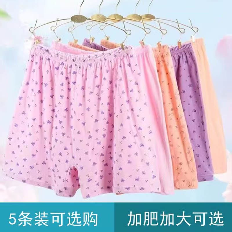 中老年妈妈内裤女士纯棉高腰宽松加肥加大码奶奶全棉平角短裤夏季