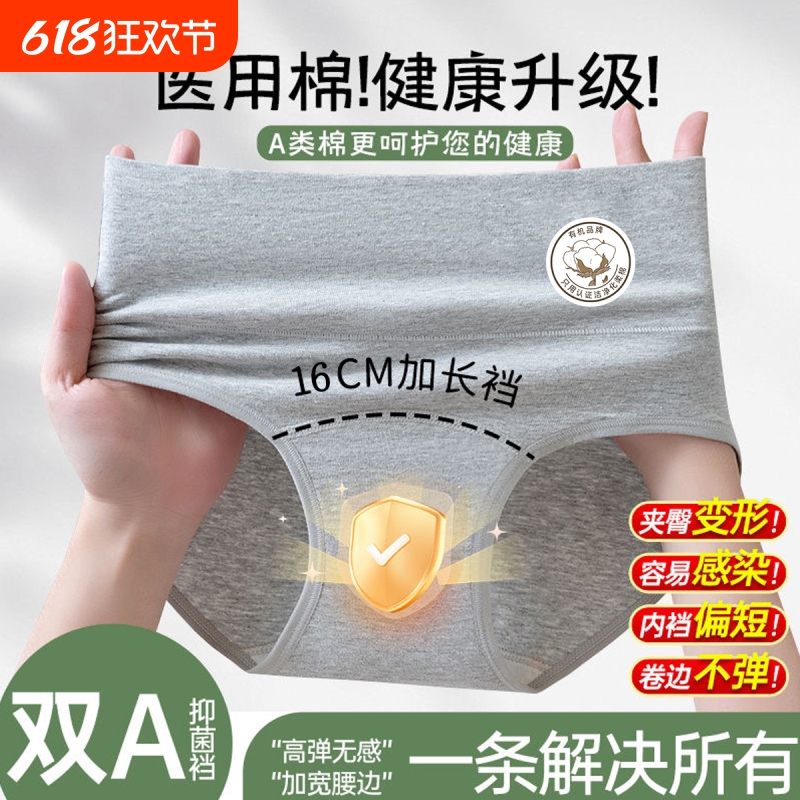 高腰纯棉内裤女大码收腹提臀美体全棉抗菌加长裆女士三角短裤头