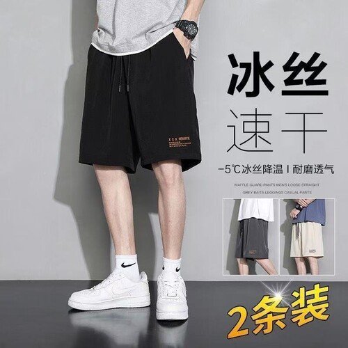 【官方推荐】夏季冰丝速干短裤男