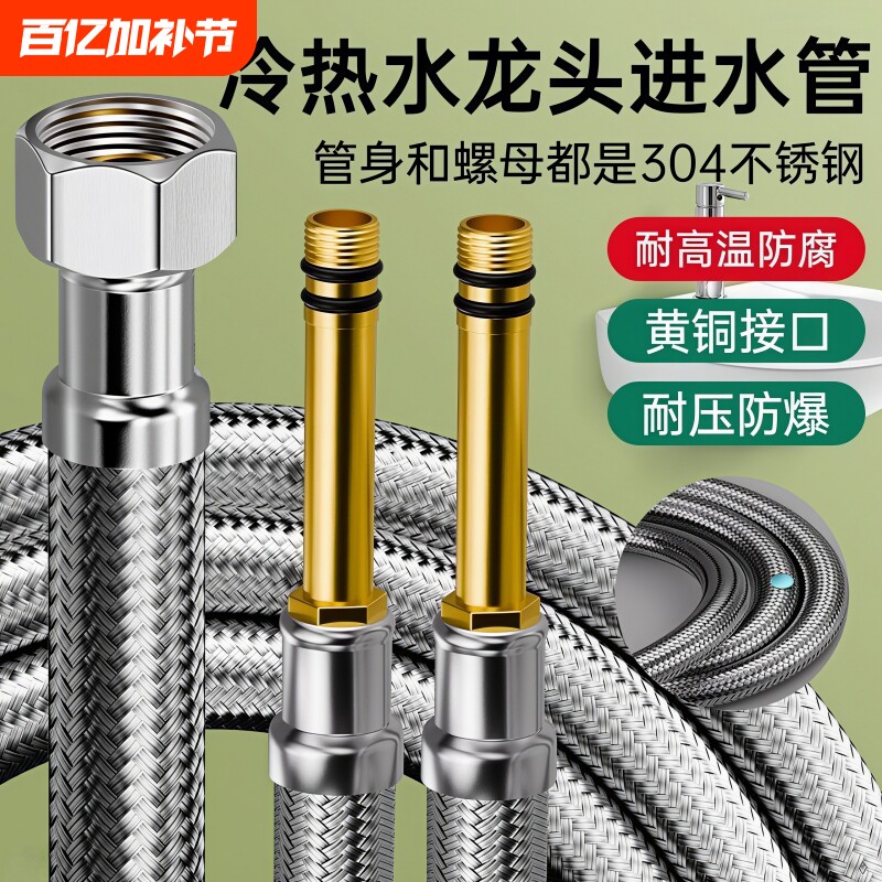 厨房水龙头进水管软管冷热防爆不锈钢编织尖头加长连接管热水器