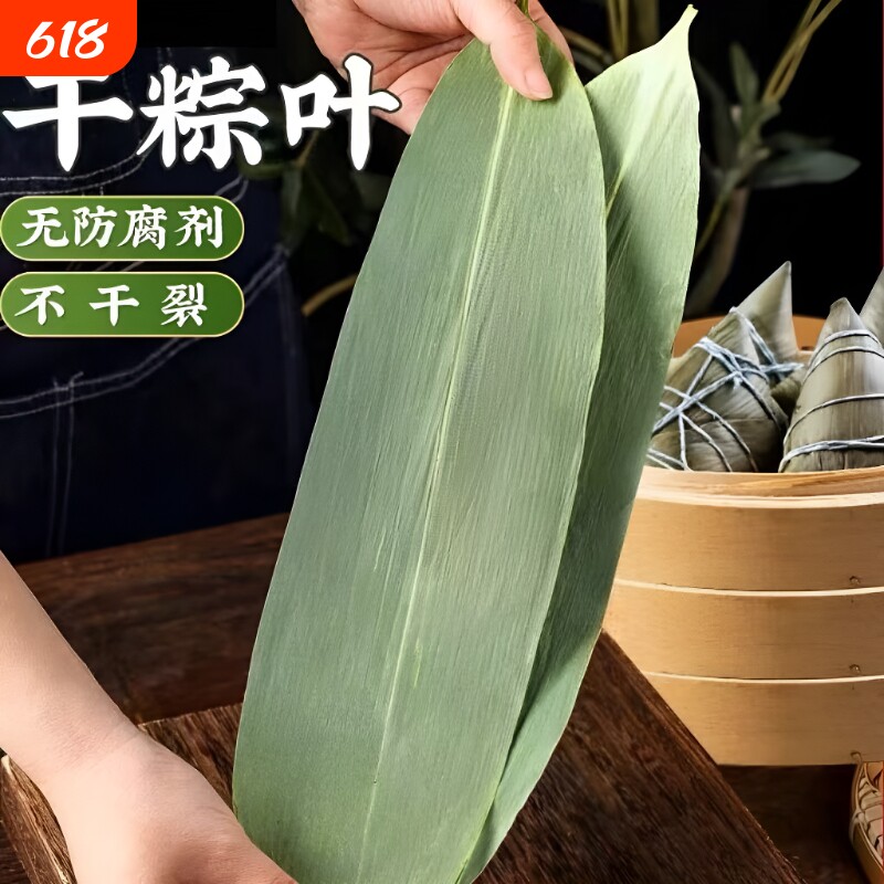粽子叶粽叶干大号棕叶新鲜包粽子的竹叶子干粽叶商用箬叶材料糯米
