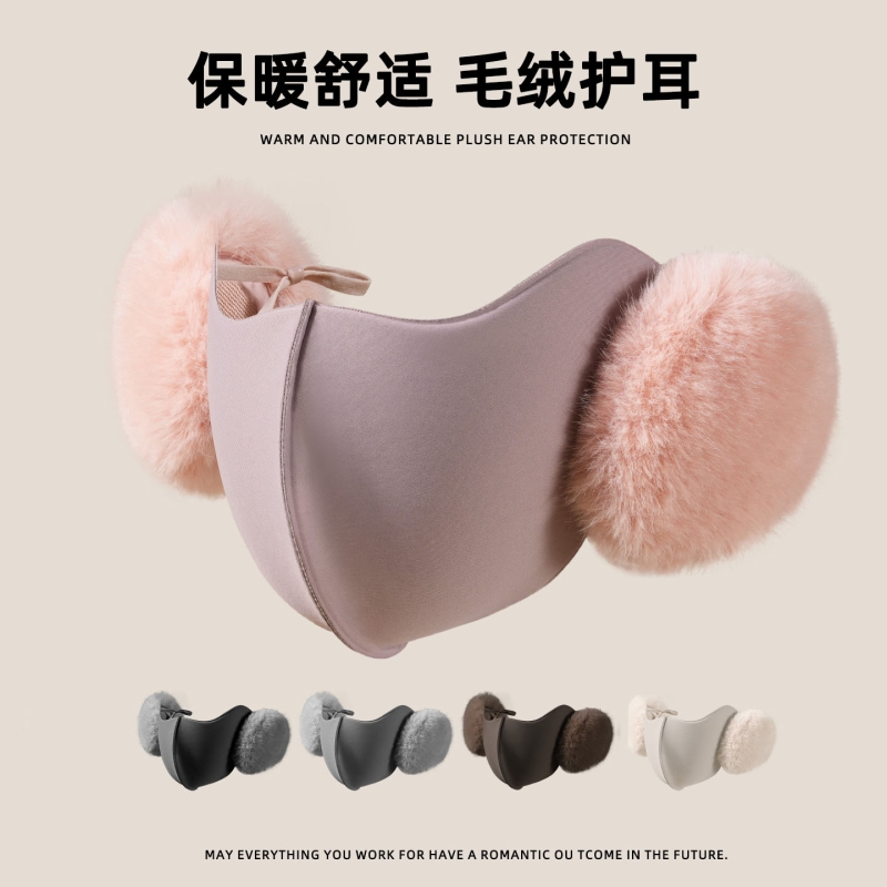 加绒耳罩女冬季保暖口罩耳套护耳朵二合一面罩男立体毛绒防寒防风