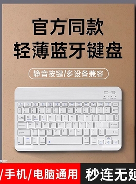 平板键盘蓝牙适用苹果ipad小米华为matepad平板pro配套11专用9手机电脑外接pad静音键盘鼠标套餐无线办公air6