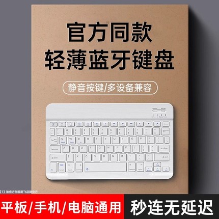 平板键盘蓝牙适用苹果ipad小米华为matepad平板pro配套11专用9手机电脑外接pad静音键盘鼠标套餐无线办公air6