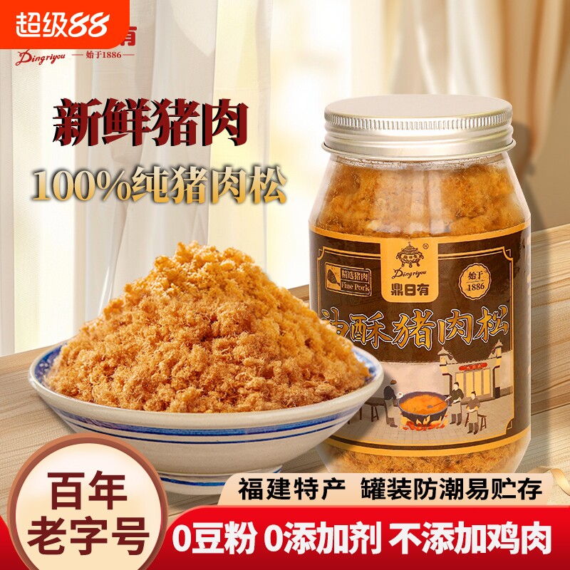 鼎日有纯猪肉松烘焙寿司专用儿童无添加海苔碎商用饭团原味老字号