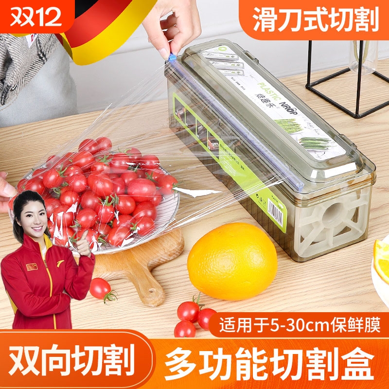 【食品级】保鲜膜切割器厨房免撕