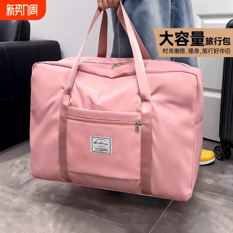 旅行包大容量女手提便携待产收纳包行李袋子折叠旅游短途提包健身