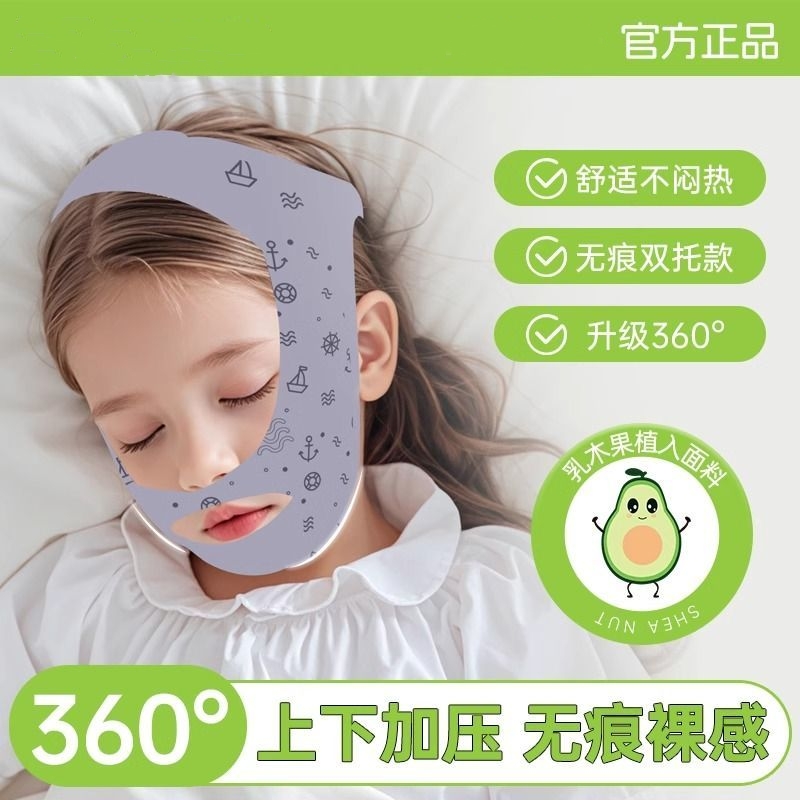 正品口呼吸矫正器儿童睡觉张嘴呼吸闭嘴神器防打呼噜带腺样体肥大