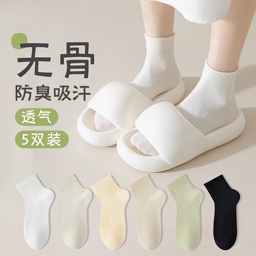 女款无骨抗起球白色短袜