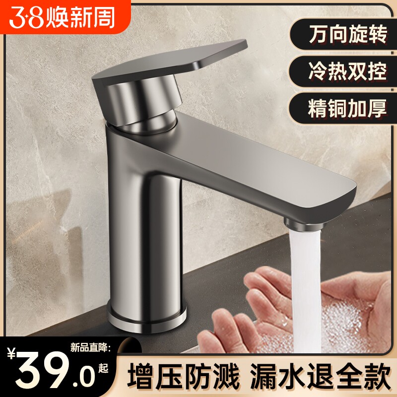 枪灰水龙头洗脸盆冷热两用水龙头卫生间面盆龙头洗手盆水龙头1759