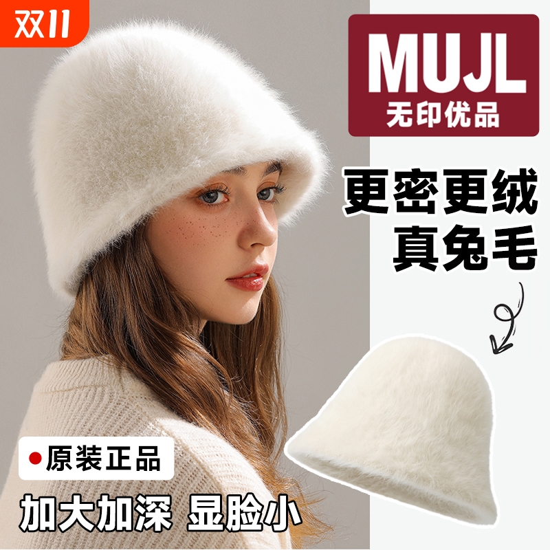 日本无印MUJL丨兔毛渔夫帽