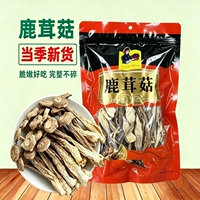 【果官宣】高档净重鹿茸菇500g