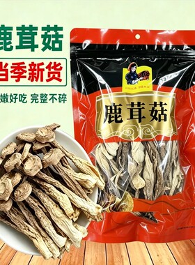 鹿茸菇【果官宣】新货500g古田鹿耳菇批发香菇脆脆菇干货