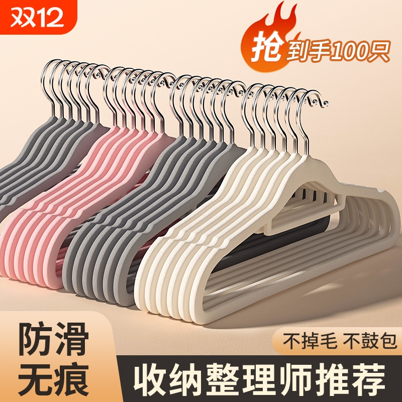 衣架植绒防滑无痕整理师专用