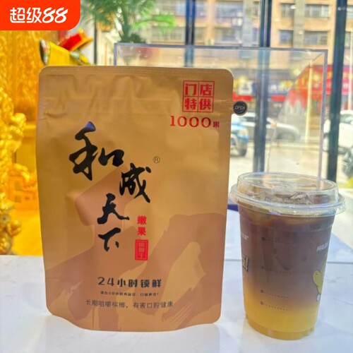 1000果和成天下门店槟榔散装称重5000果高端礼盒海南万宁小袋包邮