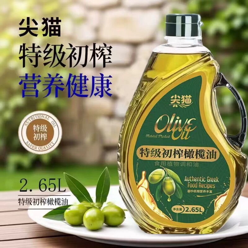 正品特级初榨橄榄油西班牙橄榄油2.65L装食用油调和家用冷榨国产
