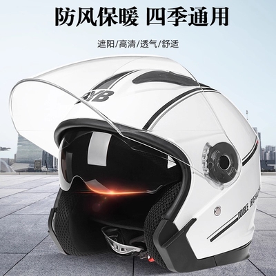 头盔3c认证电动摩托车冬季保暖男士女安全帽四季通用全盔新款冬天