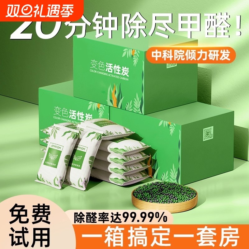 活性炭包除甲醛新房竹炭包装修吸甲醛清除剂新车碳包除异味家用