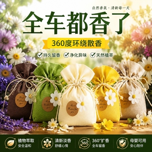 新车除异味车内香薰竹炭包香包汽车除味去味神器持久留香车用香水